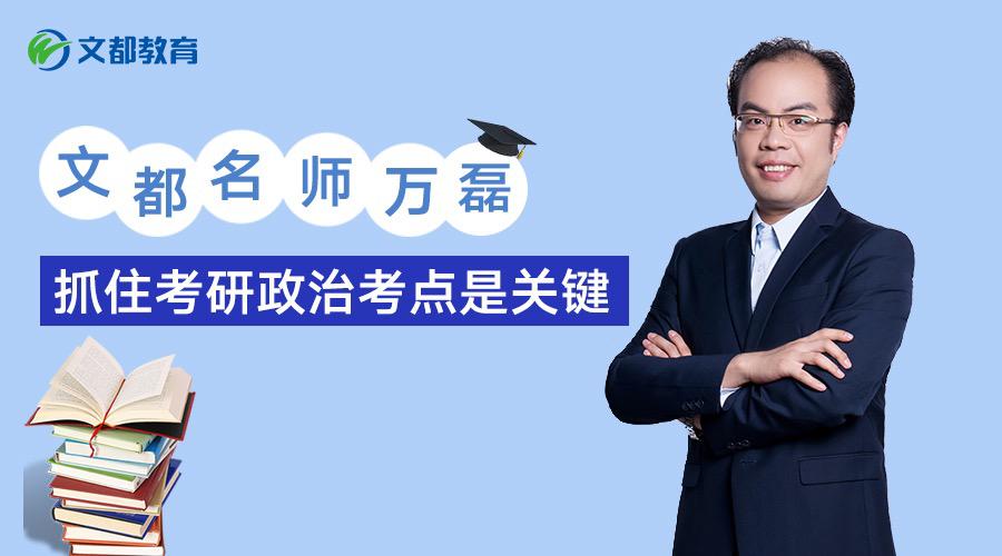 文都万磊毕业于哪所大学?-图2 文都万磊毕业于哪所大学?-图2