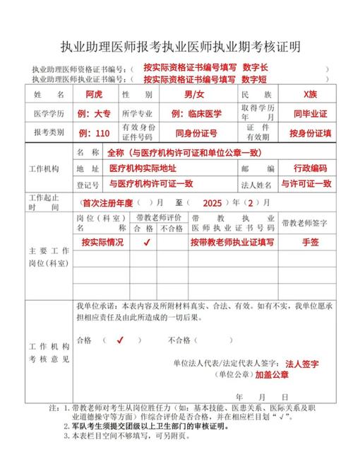 医学检验士报名条件具体有哪些要求？-图3