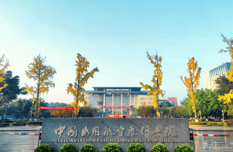 成都飞行学院录取分数线是多少?-图1 成都飞行学院录取分数线是多少?-图1