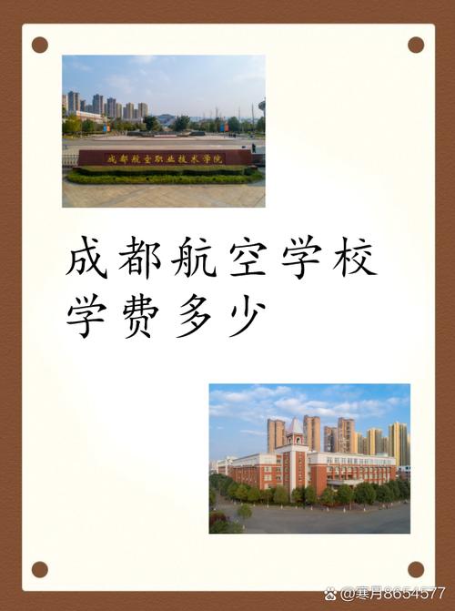 成都飞行学院录取分数线是多少?-图3 成都飞行学院录取分数线是多少?-图3