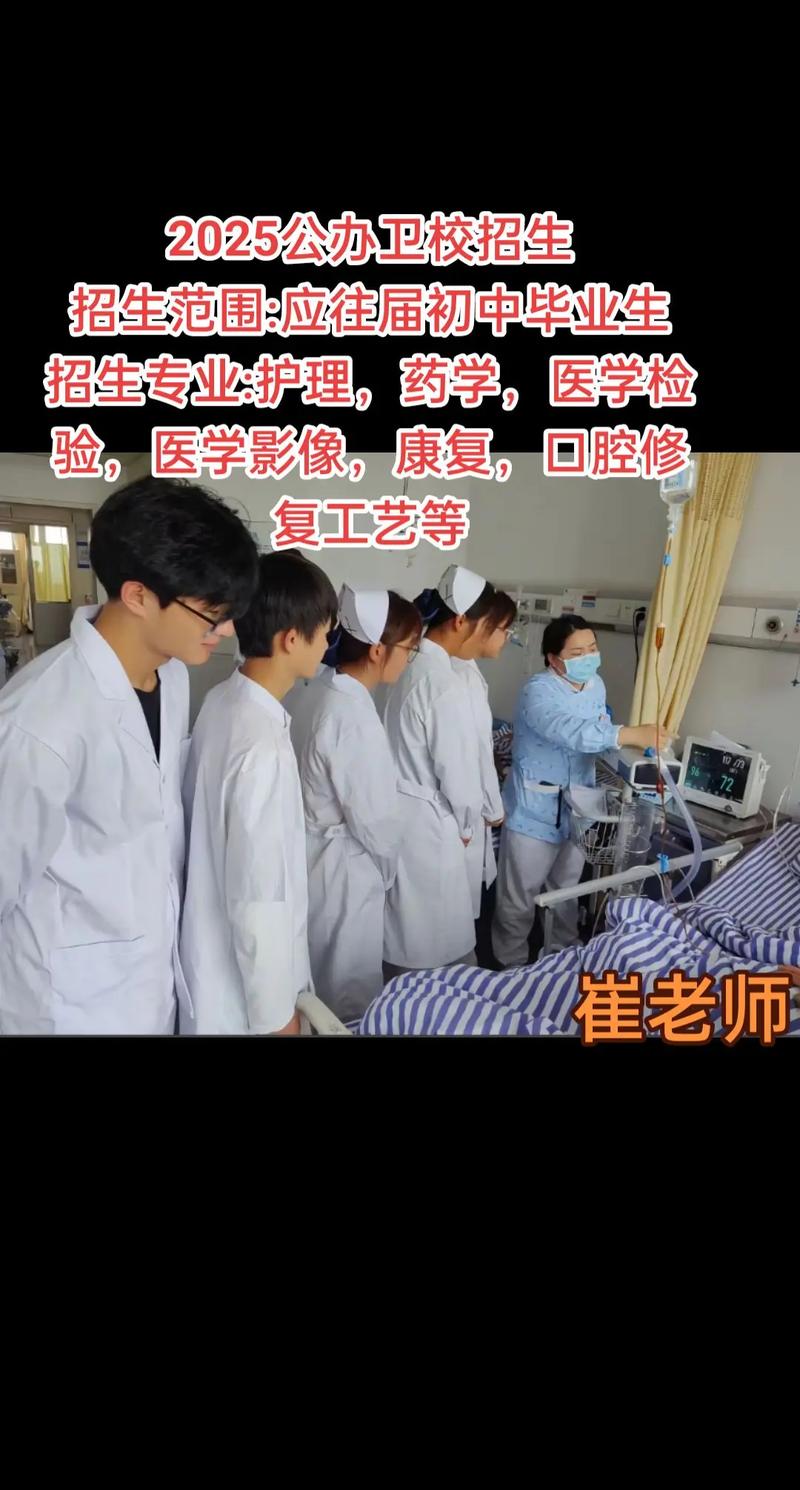 北京卫校有多少分录取-图3 北京卫校有多少分录取-图3