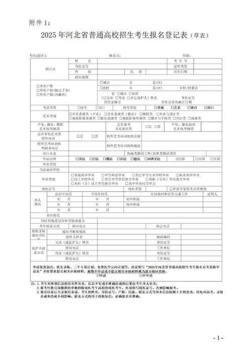 2025社会青年高考报名条件有哪些具体要求？-图1