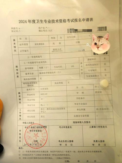 16年卫生资格考试报名条件有哪些具体要求?-图2 16年卫生资格考试报名条件有哪些具体要求?-图2