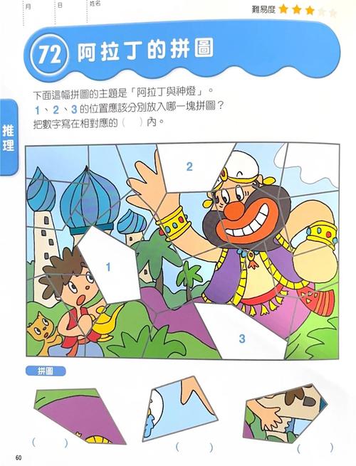 小朋友思维游戏大全,怎么选才合适?-图1 小朋友思维游戏大全,怎么选才合适?-图1