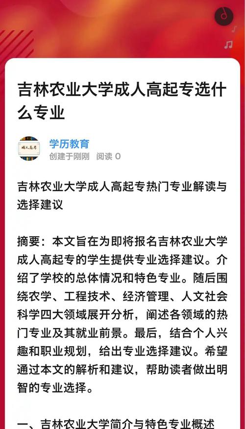 长春农大需要多少分录取-图1