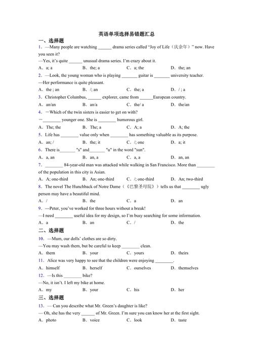 英语一真题选择哪个好-图3
