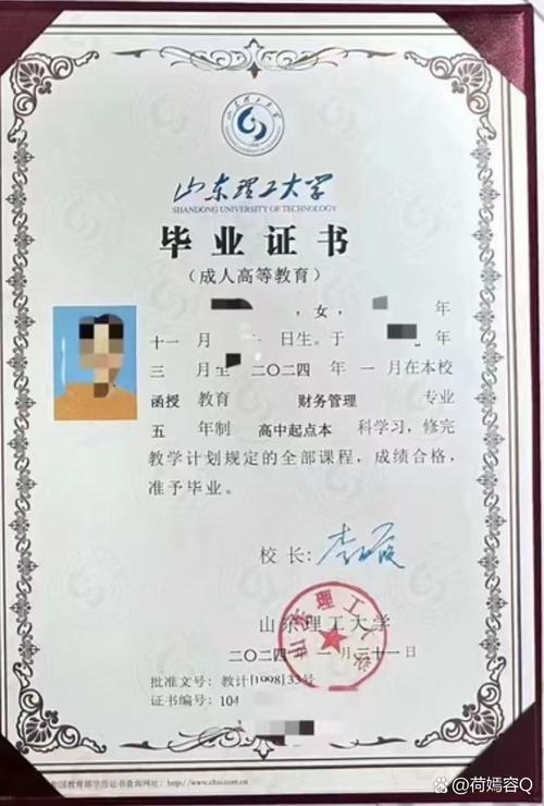 长大是哪个大学注册的?-图2 长大是哪个大学注册的?-图2