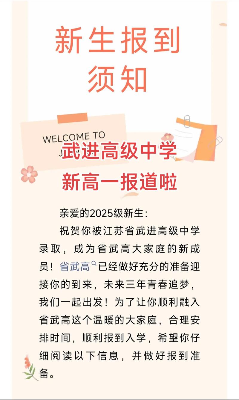 武进中考普高录取多少人-图1 武进中考普高录取多少人-图1