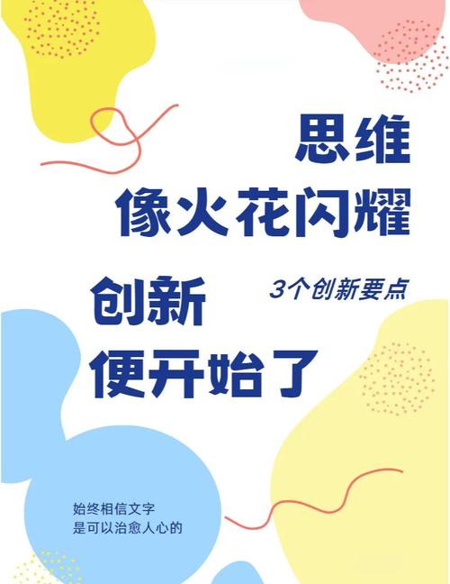 创新思维如何成就非凡故事?-图1 创新思维如何成就非凡故事?-图1