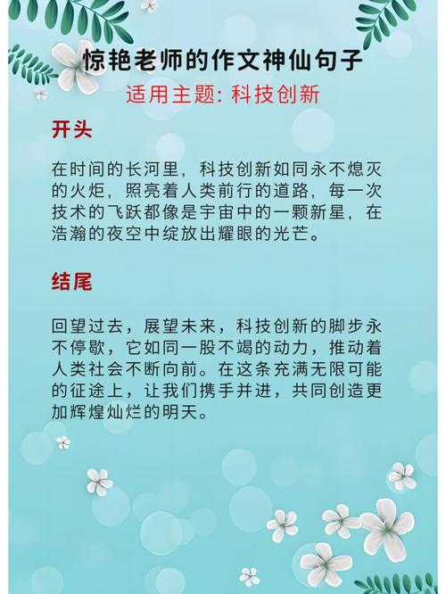 创新思维如何成就非凡故事?-图2 创新思维如何成就非凡故事?-图2