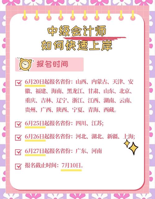 内蒙古中级会计师报名条件-图2 内蒙古中级会计师报名条件-图2