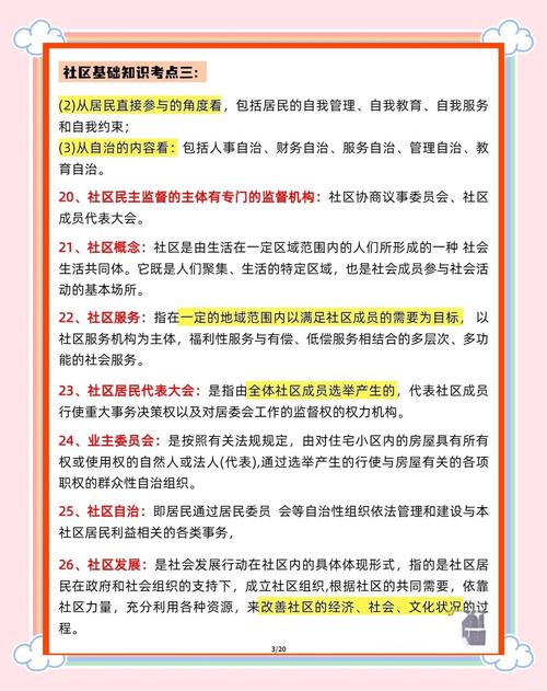 重庆社区初级报名条件-图3