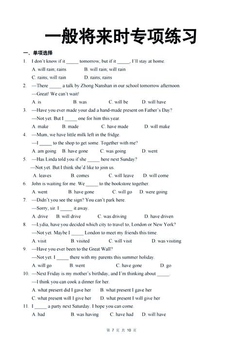 一般将来时态思维导图怎么用？-图3