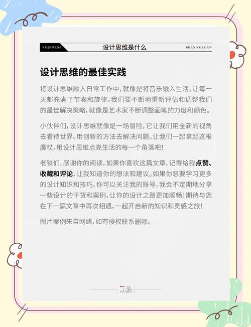 思维设计论坛，如何创新设计思维？-图1