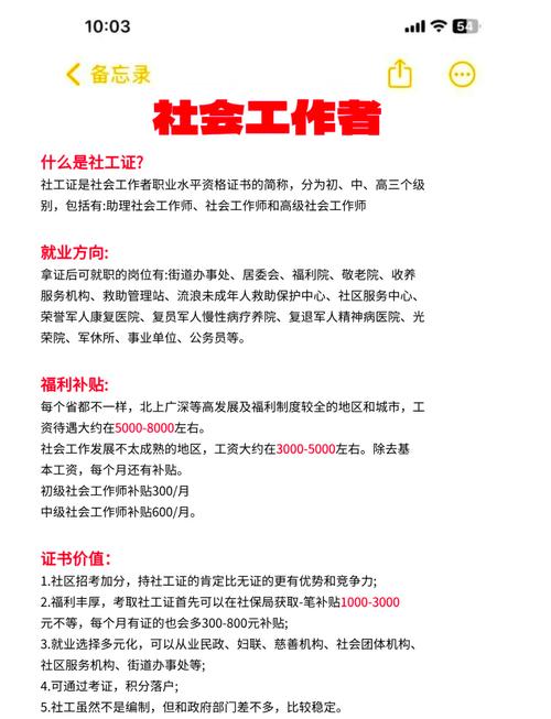 惠州社工考试报名条件具体有哪些要求？-图1