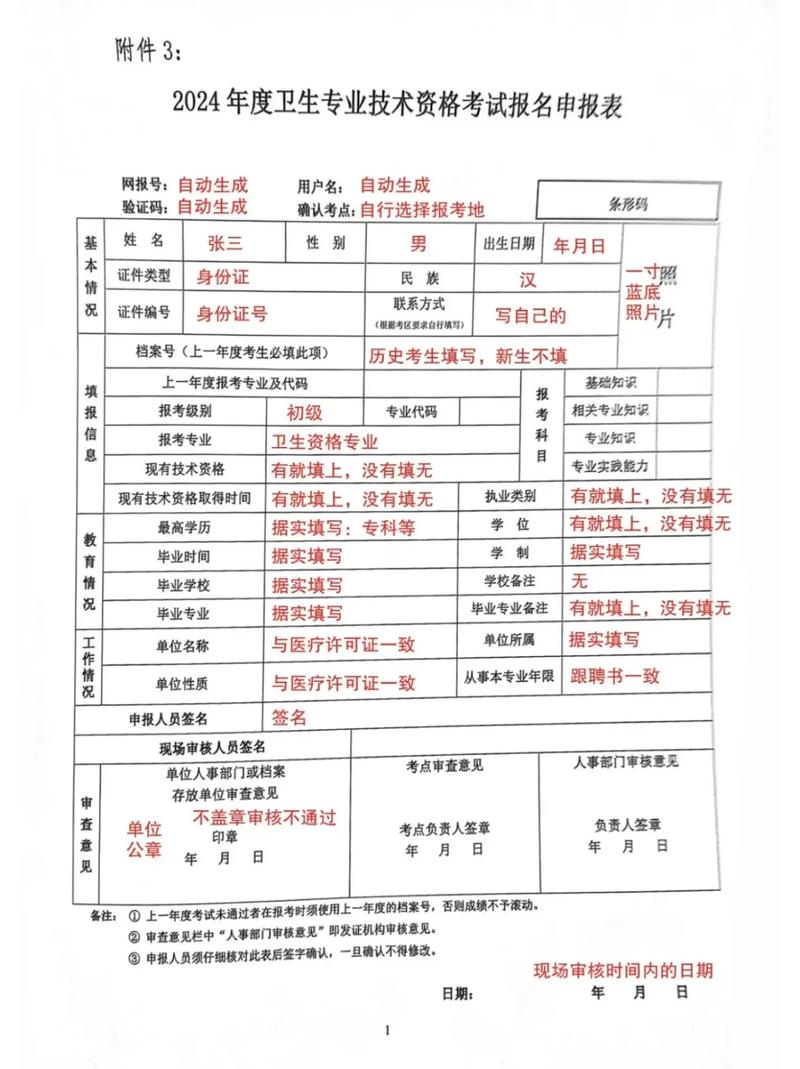 聊城康复技师报名条件-图2 聊城康复技师报名条件-图2