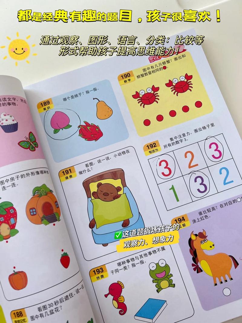 儿童如何听懂罗辑思维？-图3