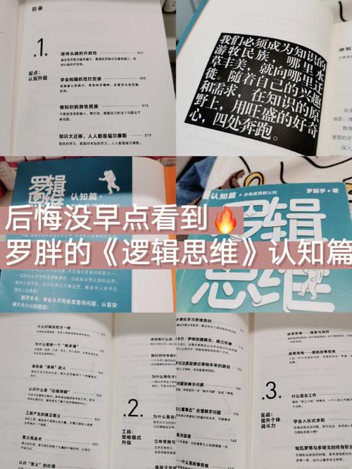 罗辑思维吧,精华帖与水帖如何区分?-图1 罗辑思维吧,精华帖与水帖如何区分?-图1