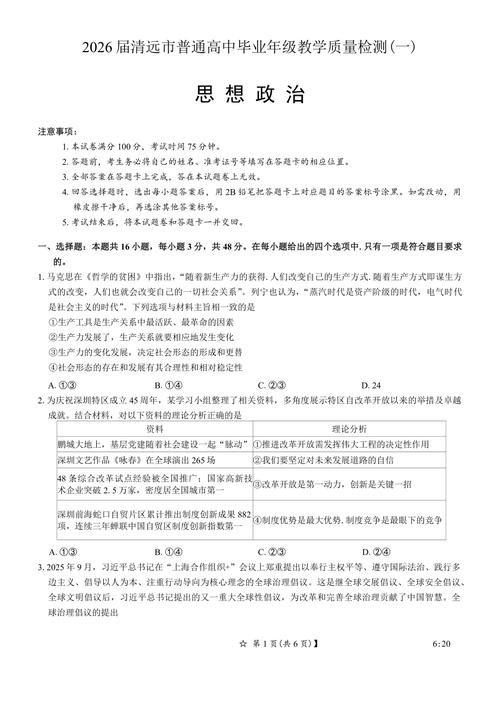清远高中普高录取分数线是多少?-图2 清远高中普高录取分数线是多少?-图2