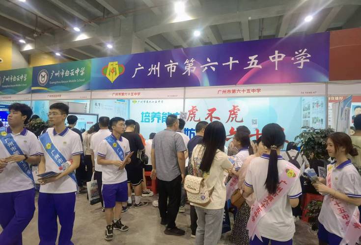广州65中录取人数多少-图2 广州65中录取人数多少-图2