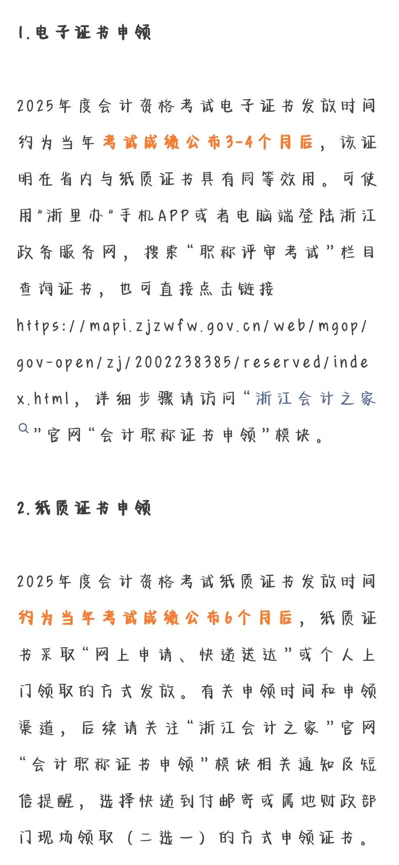 会计学背景能报税务师吗?条件有何要求?-图3 会计学背景能报税务师吗?条件有何要求?-图3