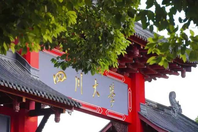 川大汉硕学归哪个学院-图2