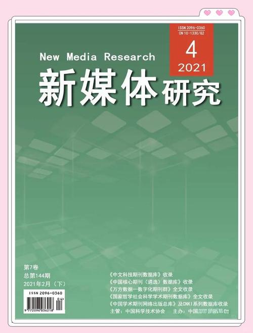 新媒体研究生哪个国家-图3 新媒体研究生哪个国家-图3