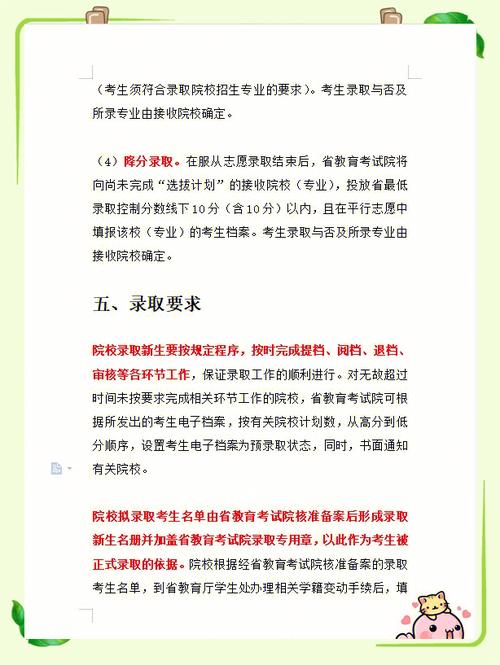 专转本报名审核条件-图2 专转本报名审核条件-图2