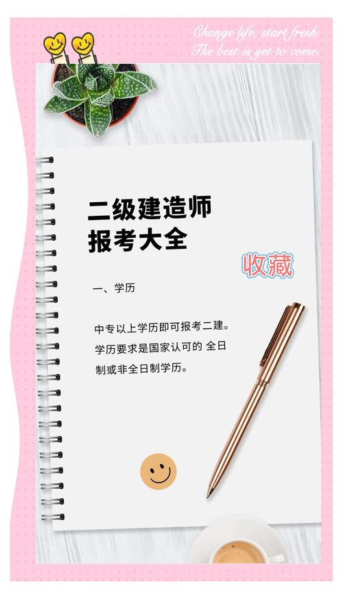 二建报名面试条件有哪些具体要求？-图3