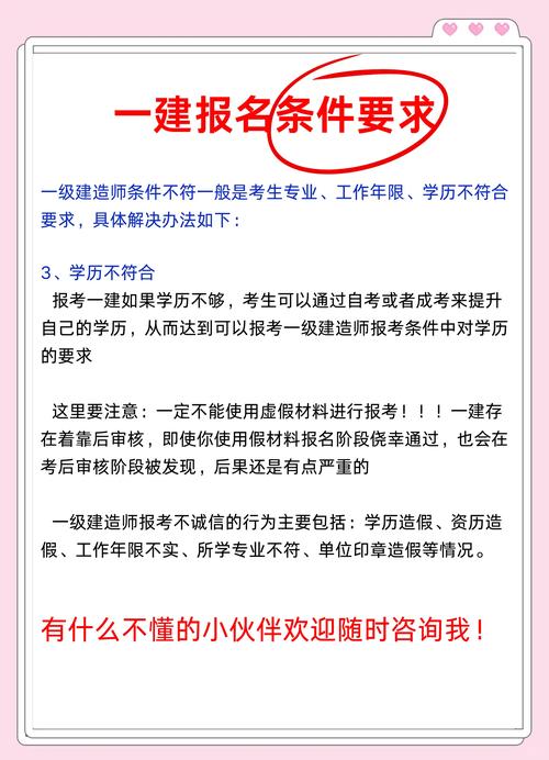 一建报名条件年龄限制-图1 一建报名条件年龄限制-图1