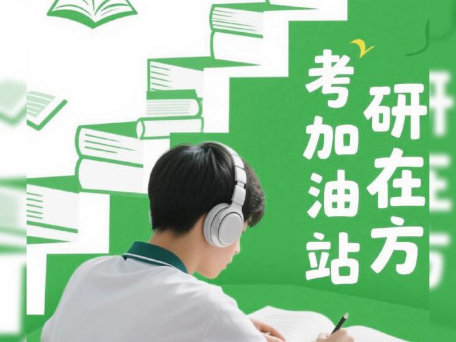 在职考研培训班哪个最好-图3