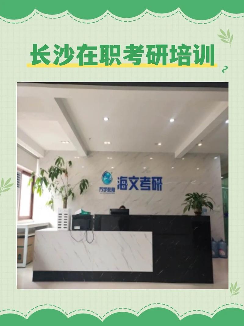 在职考研培训班哪个最好-图2