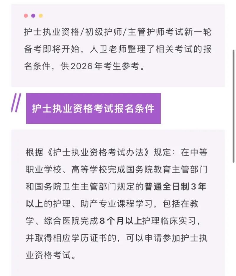 护理主管报名条件-图1
