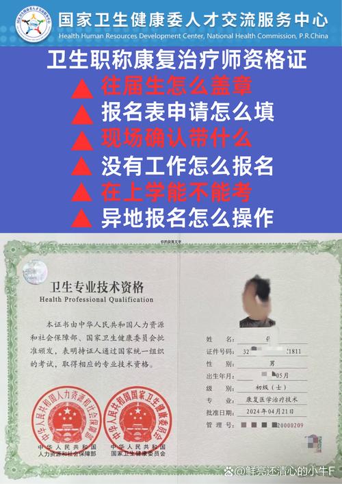 重庆市卫生资格考试报名条件-图3 重庆市卫生资格考试报名条件-图3