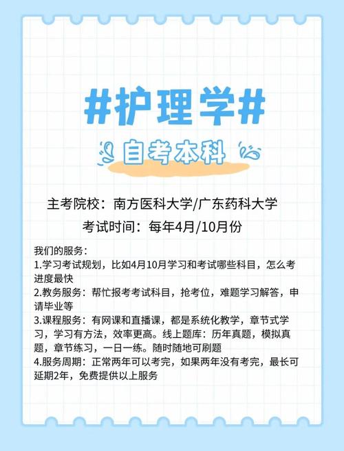 护理本科报名条件是什么时候公布？-图1