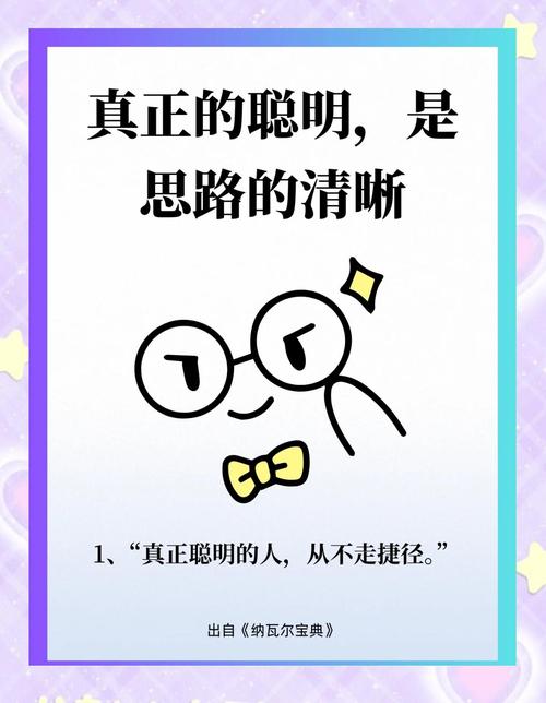 逻辑思维名言-图1 逻辑思维名言-图1