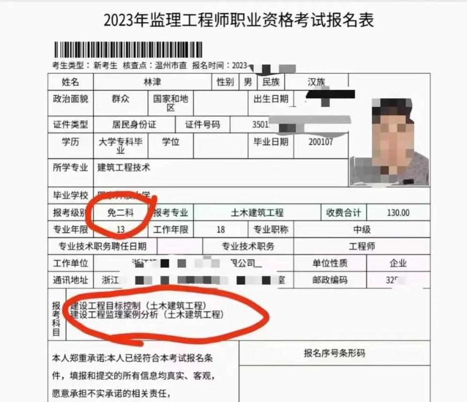 辽宁监理考试报名条件-图3 辽宁监理考试报名条件-图3