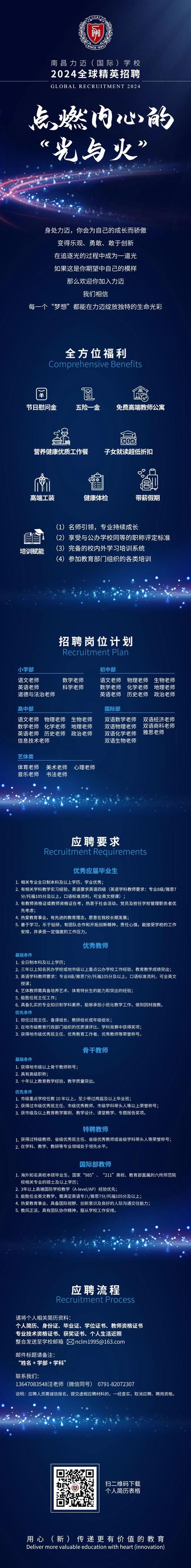 新思维教育招聘-图3 新思维教育招聘-图3