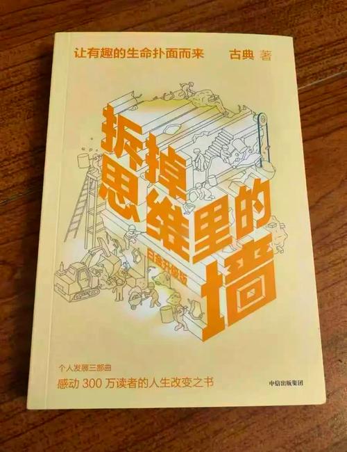 打破思维的束缚-图2