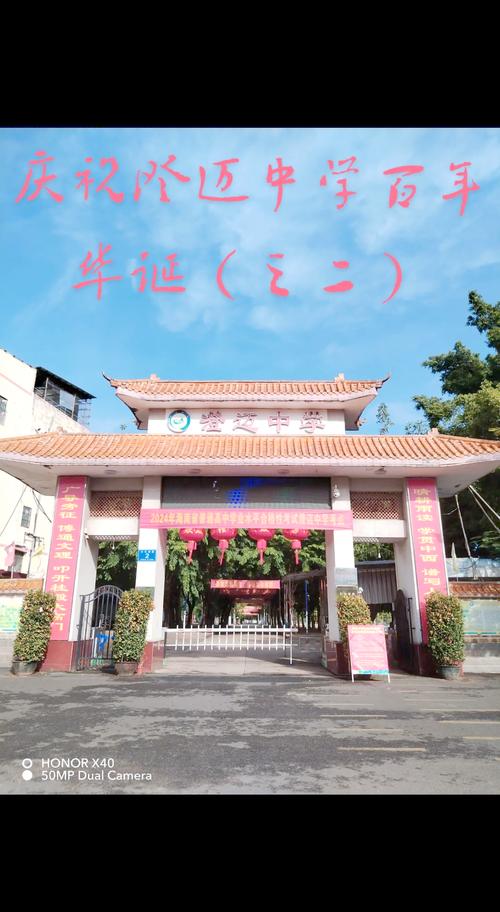 澄迈中学今年录取分数线是多少?-图2 澄迈中学今年录取分数线是多少?-图2