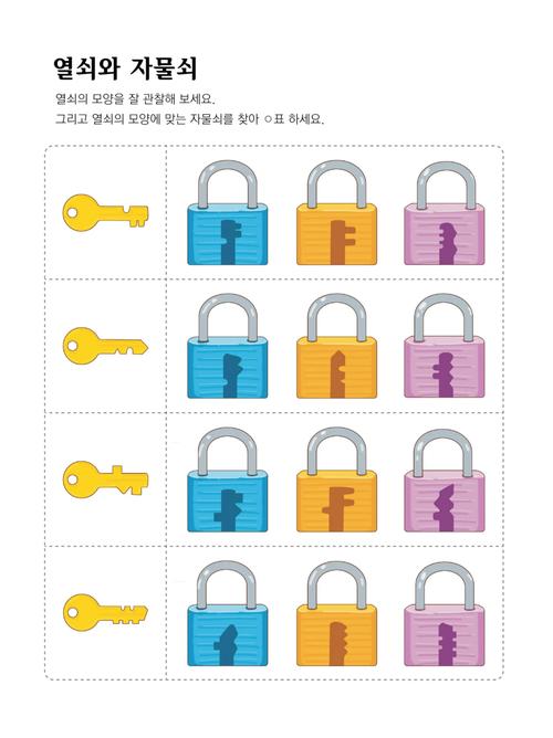 拓展训练逻辑思维题，答案在哪？-图2