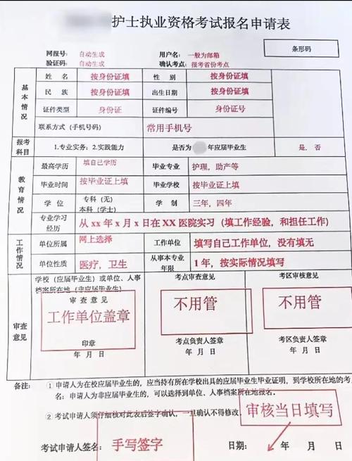 中级卫生职称报名条件有哪些?-图3 中级卫生职称报名条件有哪些?-图3