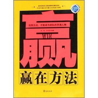 赢在思维真的-图3