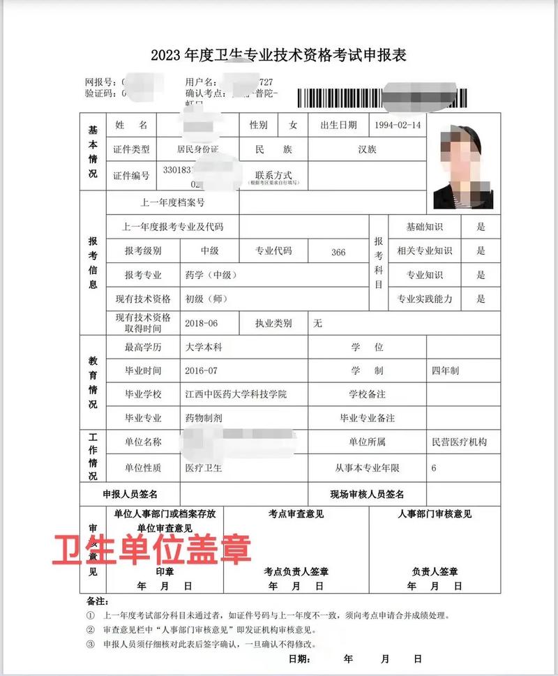 卫生考试代报名条件-图2 卫生考试代报名条件-图2