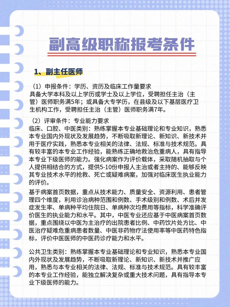 卫生考试代报名条件-图1 卫生考试代报名条件-图1
