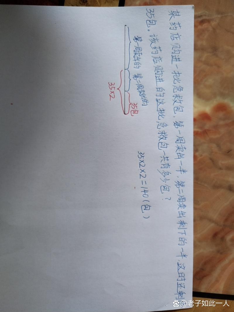 逆向思维的题目-图2