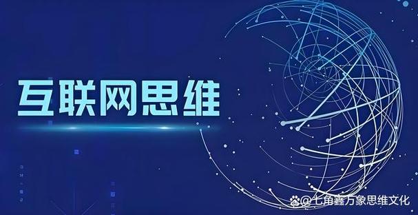 互联网思维大在何处？-图2