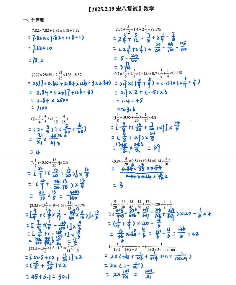 数学思维方式考试答案-图1