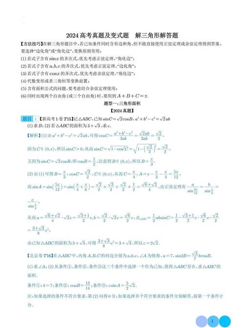 数学思维方式考试答案-图2