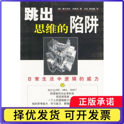 如何跳出固有思维,突破认知边界?-图3 如何跳出固有思维,突破认知边界?-图3